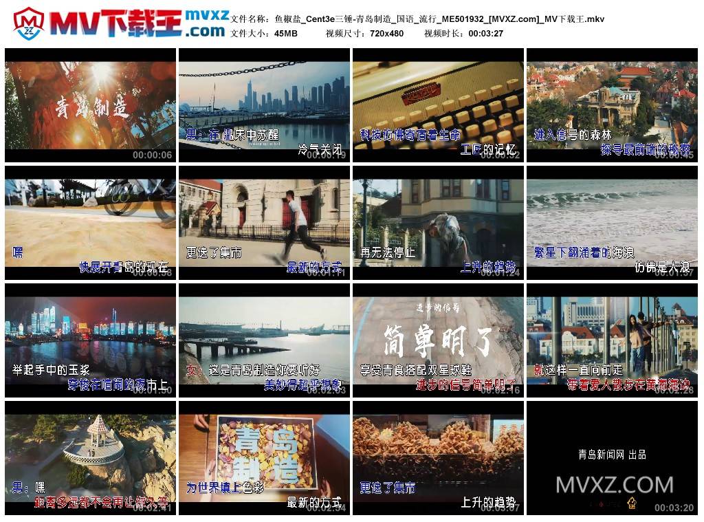 鱼椒盐_Cent3e三锤-青岛制造_国语_流行_ME501932